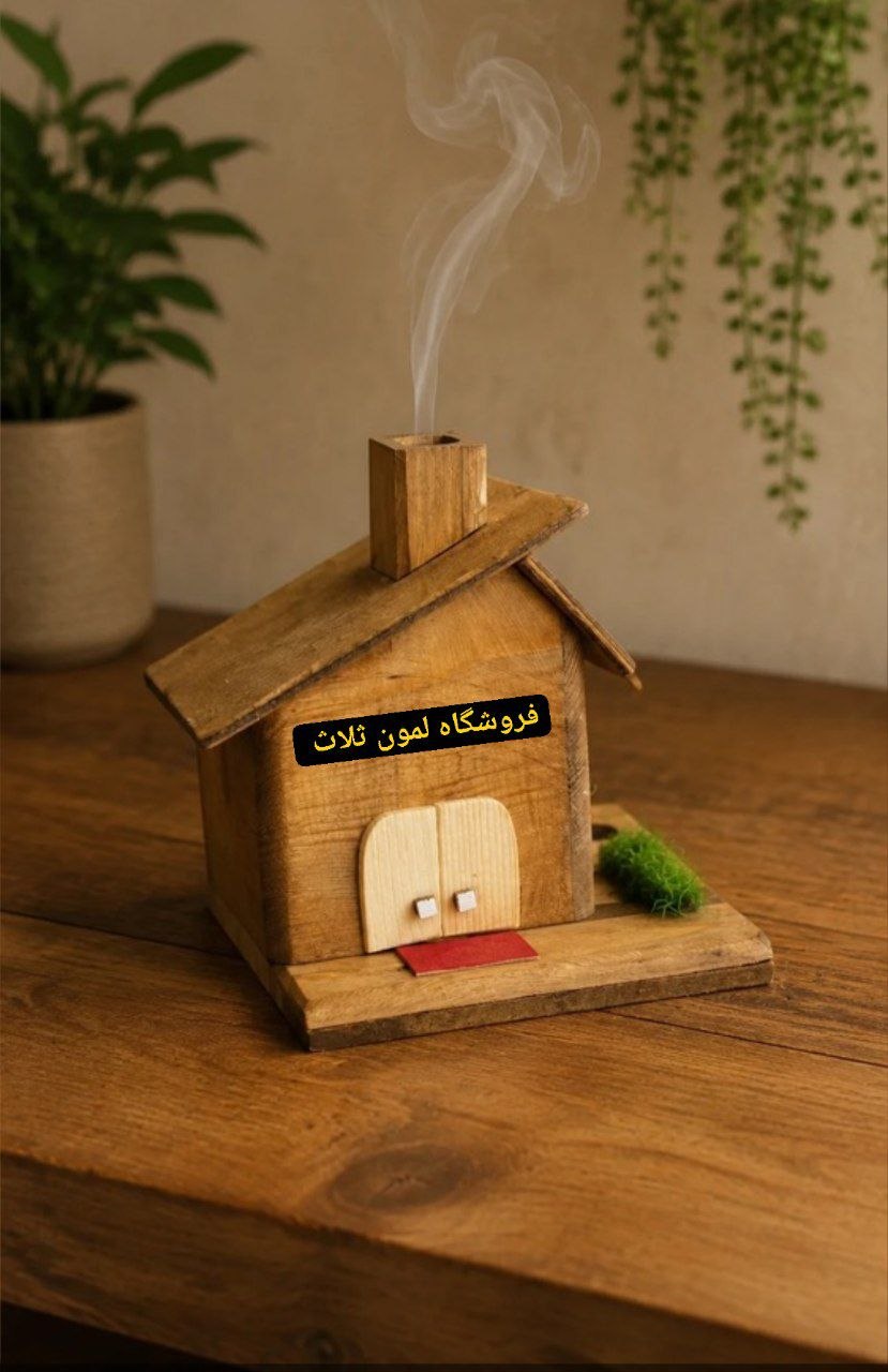 کلبه چوبی جا عودی